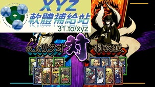 妖怪少爺 百鬼繚亂大戰 Nurarihyon No Mago Hyakki Ryouran Taisen JPN XBOX360(日版)(DVD9版)